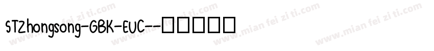STZhongsong-GBK-EUC-字体转换