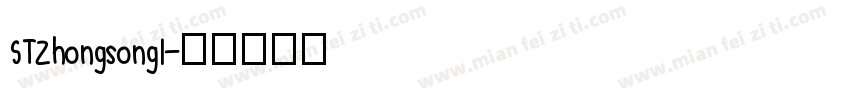 STZhongsongI字体转换