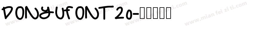 DONYUFONT20字体转换