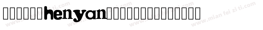 REEJIZhenyanGB20GX-B字体转换