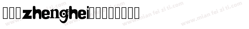 YGYzhenghei20字体转换
