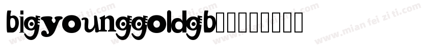bigyounggoldgb20字体转换