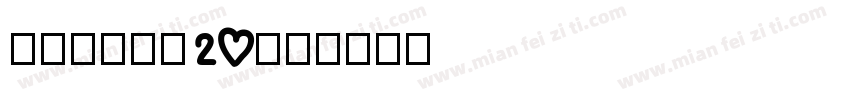 京东朗正字体20字体转换