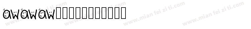 222上首阿呆体字体转换