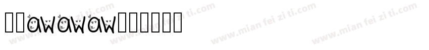 字魂222字体转换