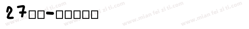 27字库字体转换