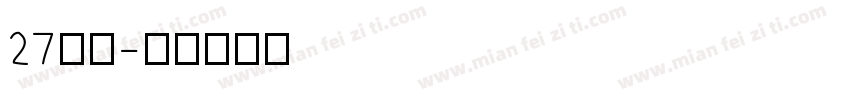 27字库字体转换