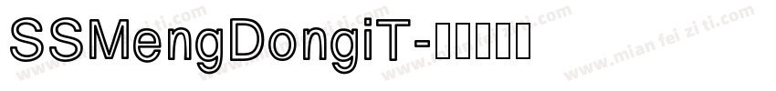 SSMengDongiT字体转换