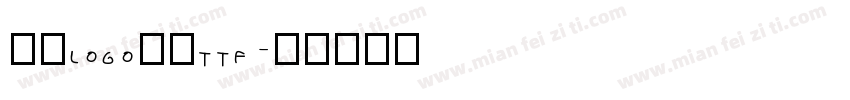 建行logo字体ttf字体转换