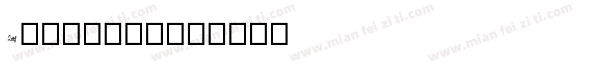 ANMDSTTF字体转换