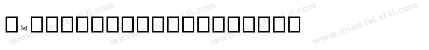 BAHNSCHRIFTTTF字体转换