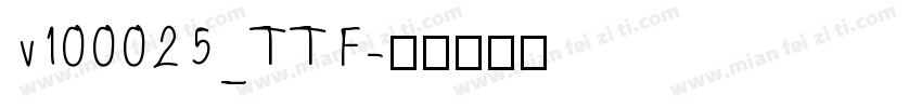 v100025_TTF字体转换