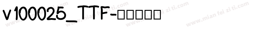 v100025_TTF字体转换