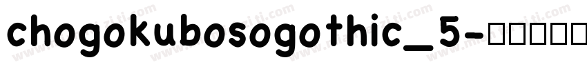 chogokubosogothic_5字体转换