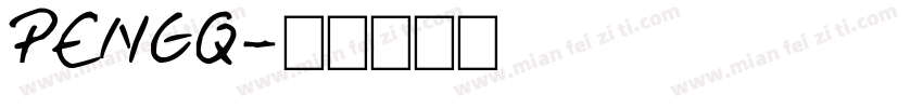 PENGQ字体转换