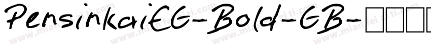 PensinkaiEG-Bold-GB字体转换