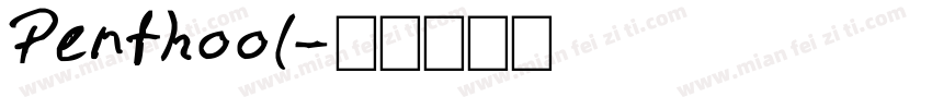 Penthool字体转换