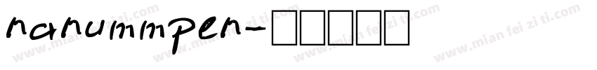 nanummpen字体转换