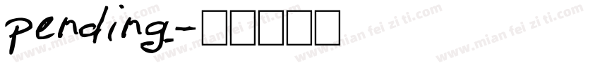 pending字体转换