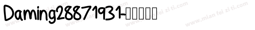 Daming28871931字体转换