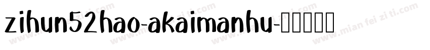 zihun52hao-akaimanhu字体转换