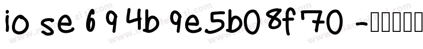 iose694b9e5b08f70字体转换