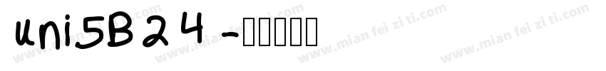 uni5B24字体转换