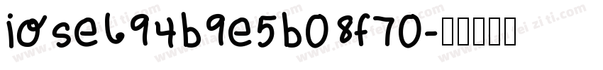 iose694b9e5b08f70字体转换