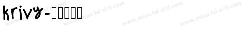 krivy字体转换