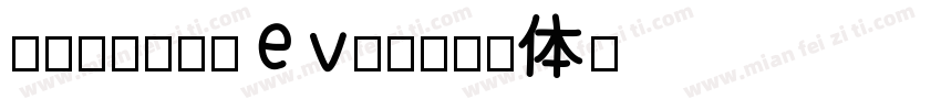 CFMarieEve字体转换