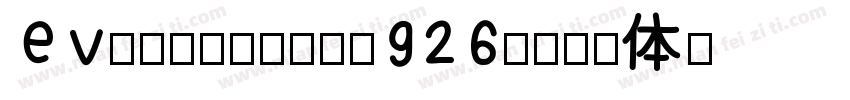 Everbest-eZ926字体转换