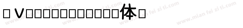 everyonne字体转换