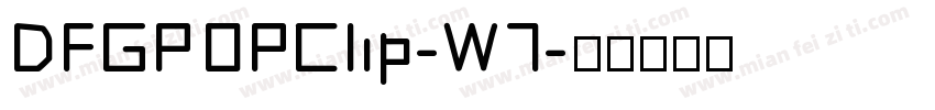 DFGPOPClip-W7字体转换