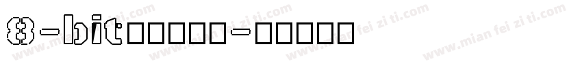 8-bit像素风字体字体转换