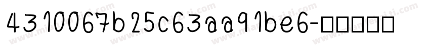4310067b25c63aa91be6字体转换