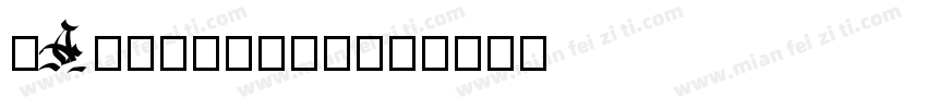 aAndragogy字体转换