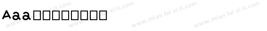 Aaa蚂蚁字体转换