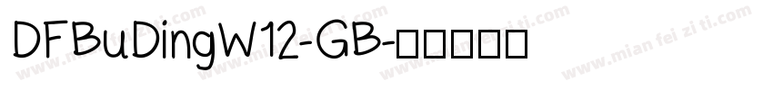 DFBuDingW12-GB字体转换