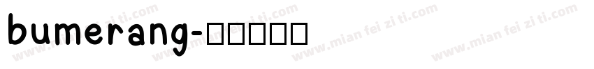 bumerang字体转换