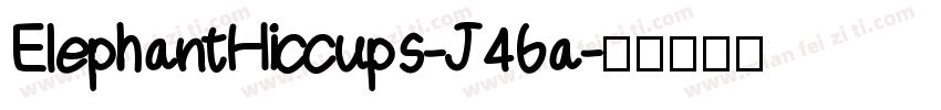 ElephantHiccups-J46a字体转换