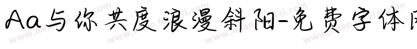 Aa与你共度浪漫斜阳字体转换