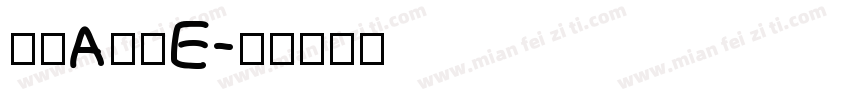 筑紫A圆体E字体转换