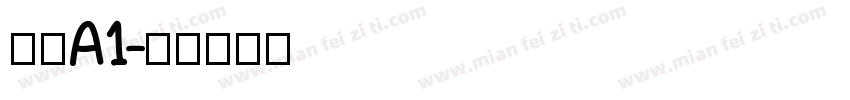 森泽A1字体转换