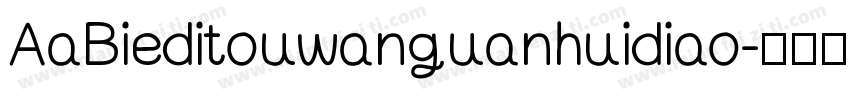 AaBieditouwanguanhuidiao字体转换