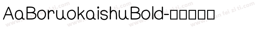 AaBoruokaishuBold字体转换