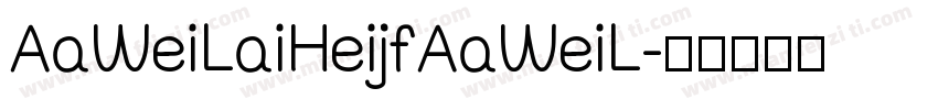 AaWeiLaiHeijfAaWeiL字体转换