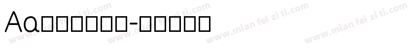 Aa智者不入爱河字体转换
