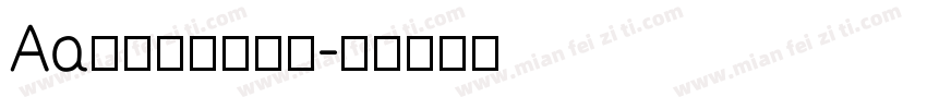 Aa爱是反方向的钟字体转换