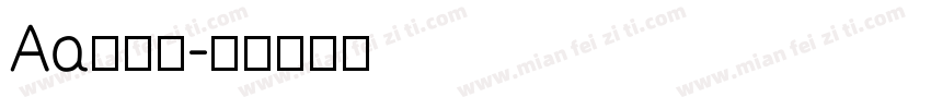 Aa甜崽小字体转换