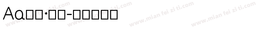 Aa风月·丽楷字体转换